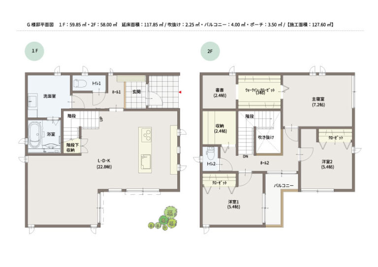 大和建設　注文住宅施工実例