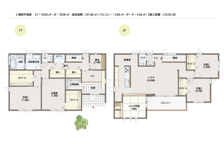 大和建設　注文住宅施工実例