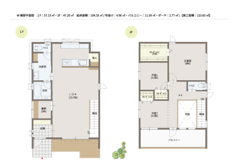 大和建設　注文住宅施工実例